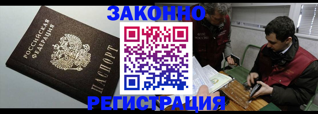 где прописаться в Пятигорске
