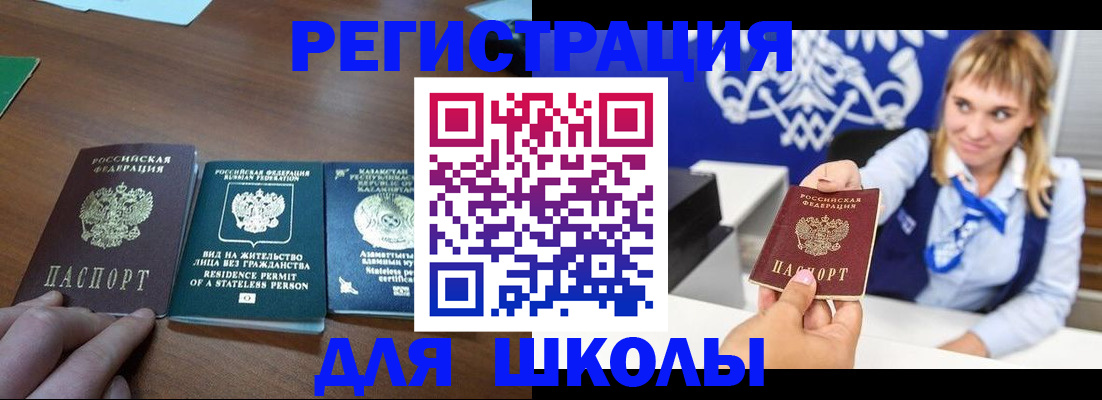 прописка для военкомата в Пятигорске