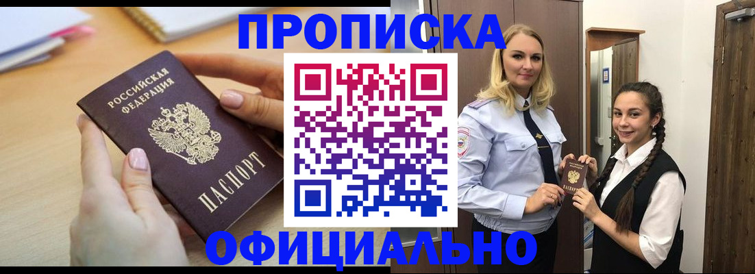 прописка иностранных граждан в Пятигорске