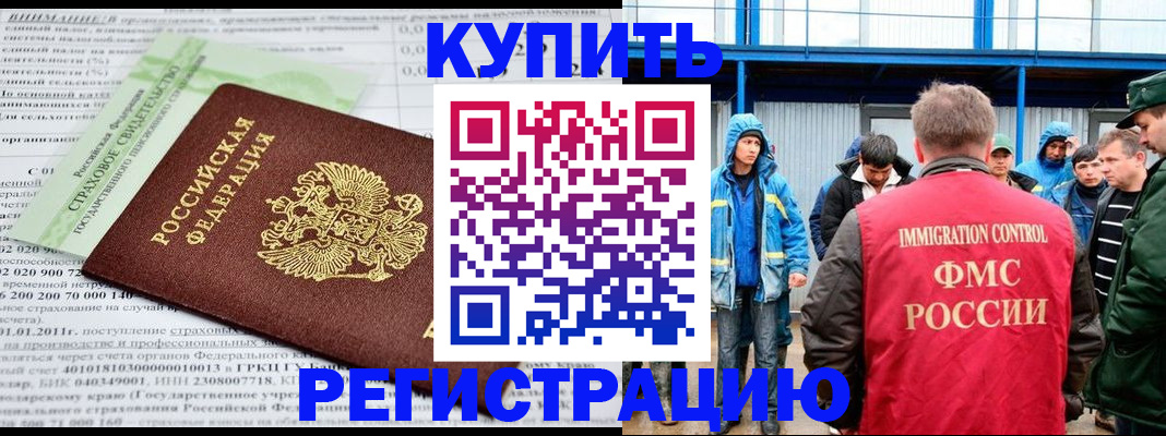 временная регистрация для школы в Пятигорске