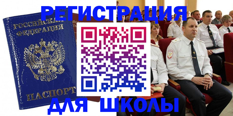 купить прописку в Пятигорске