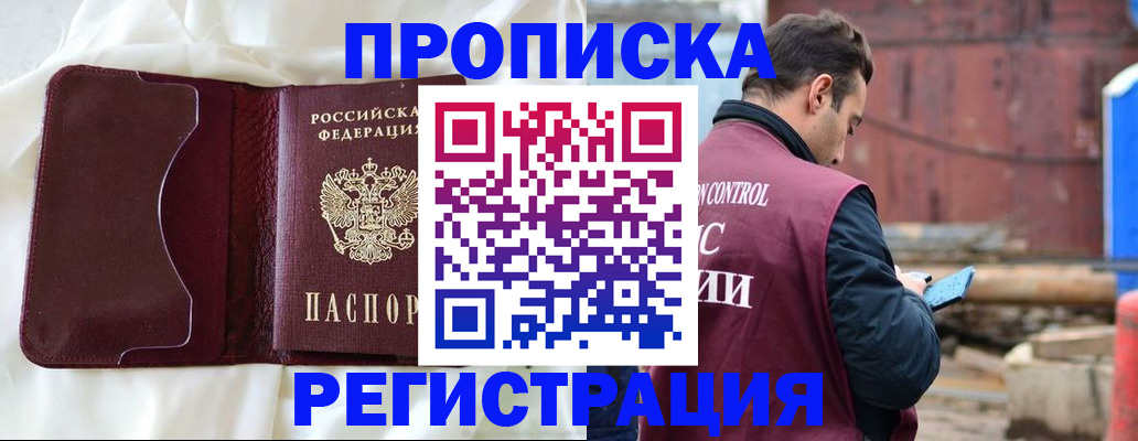 найти адрес прописки в Пятигорске