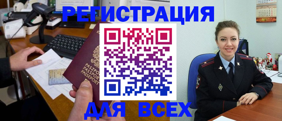 временная регистрация 2025 в Пятигорске
