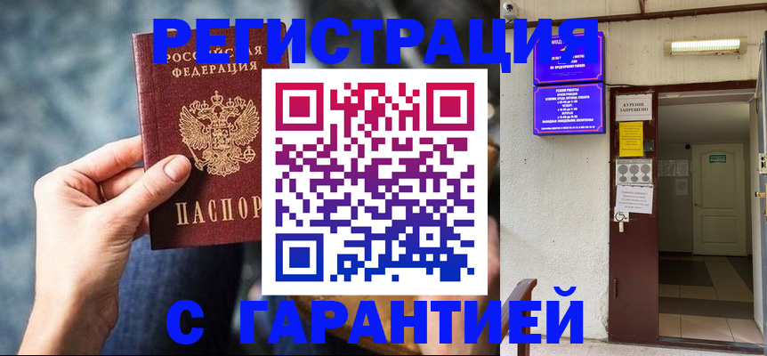 временная регистрация собственник в Пятигорске