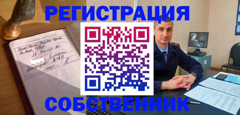 временная регистрация в Пятигорске