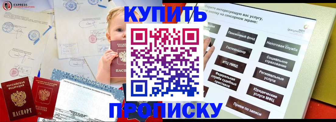 миграционный учет в Пятигорске