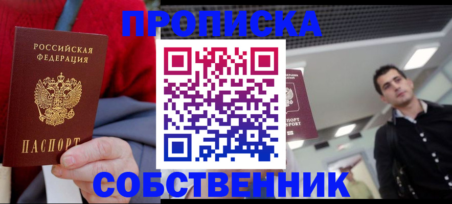 временная регистрация 2025 в Пятигорске