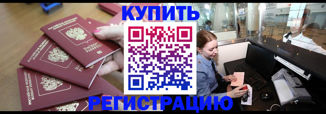 временная регистрация 2025 в Пятигорске