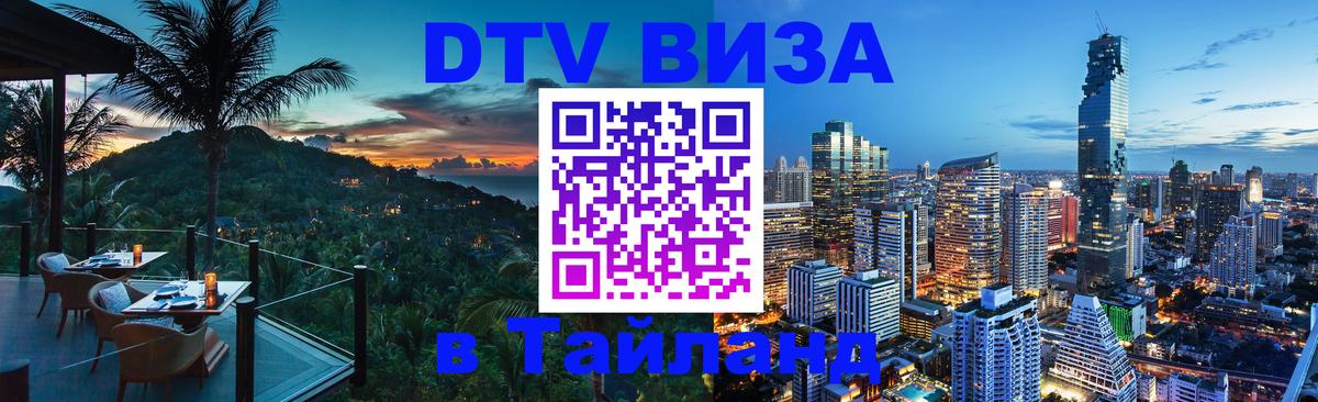 Сколько стоит DTV виза — актуальные цены, оформление даже без документов - Пятигорск 